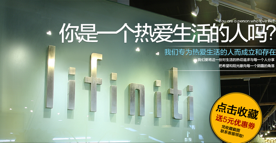 LIFINITI